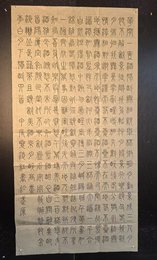 2024年凌红书法《月下独酌》