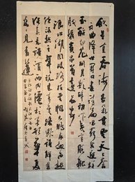 2024年胡德康书法《自作词咏太白》