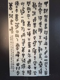 2024年陈园园书法《李白诗》