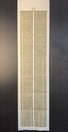 2024年吴波书法《明堂赋》