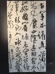 2024年徐进书法《李白诗》