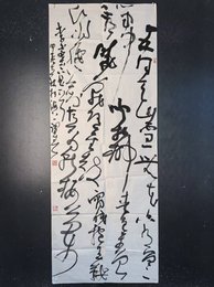 2024年高跃春书法《塞下曲》