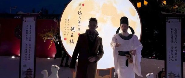 李白纪念馆助力绵阳越王楼景区新春主题活动