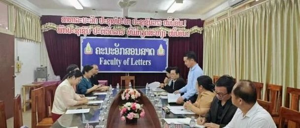 江油市李白纪念馆党组成员、副馆长左彩龙带队赴老挝国立大学交流访问