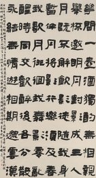 2023年张明亮书法《李白诗》